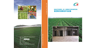 蔬菜真空预冷机彩页