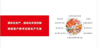 解冻设备综合画册