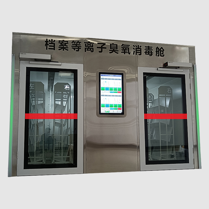 档案等离子臭氧消毒舱「8辆消毒推车」1