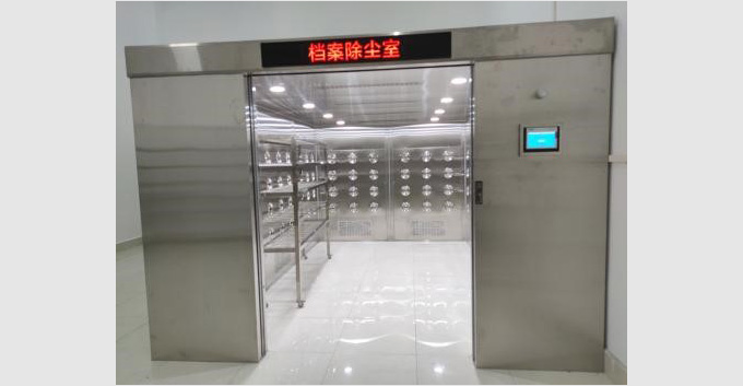 档案除尘室概述