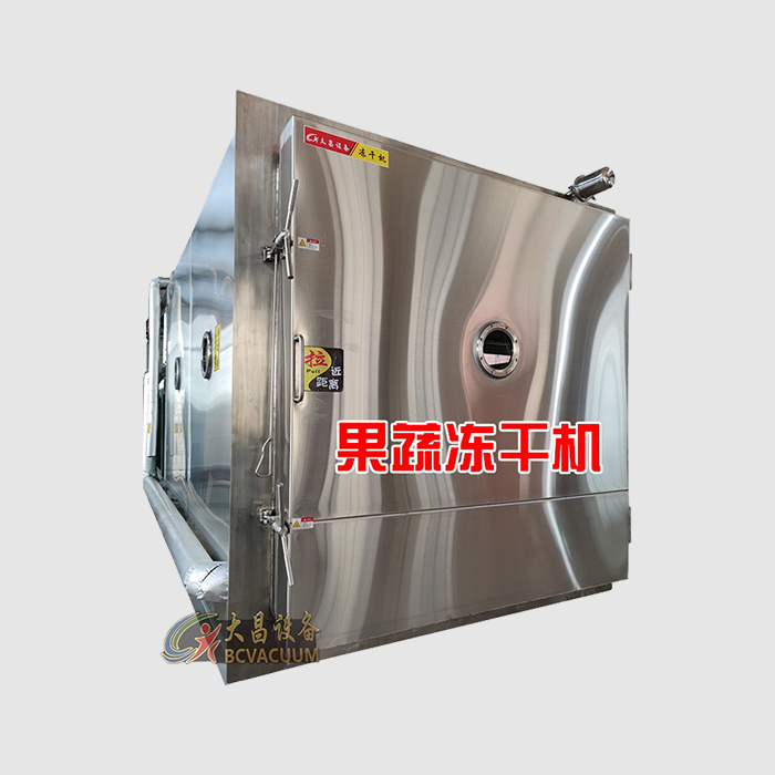 果蔬冻干机