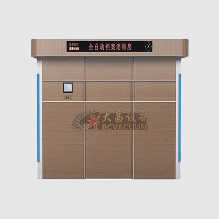 全自动档案消毒房