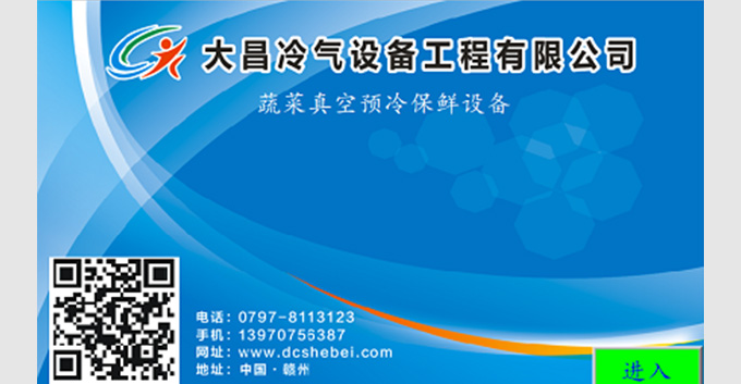 真空预冷机安全吗?稳不稳定?